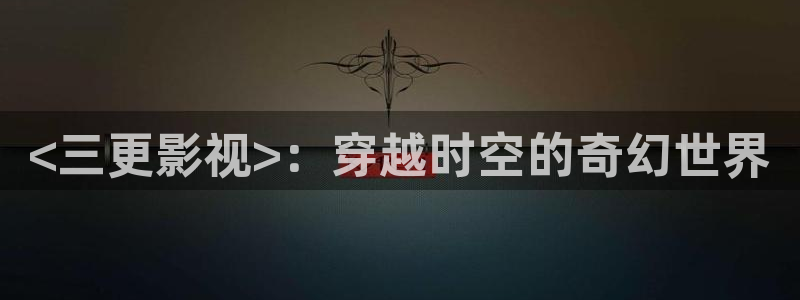 人人影视在线播放