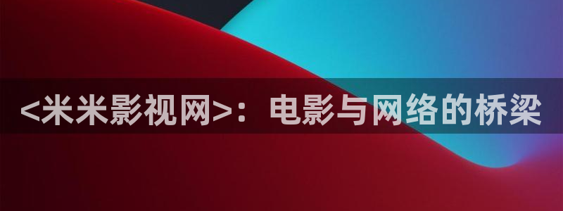 人人影院成大片