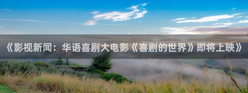 人人影院免费在线观看的电影