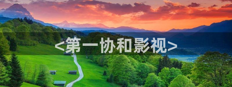 人人影院成大片