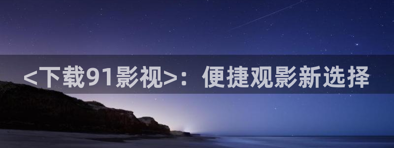 人人影院,
